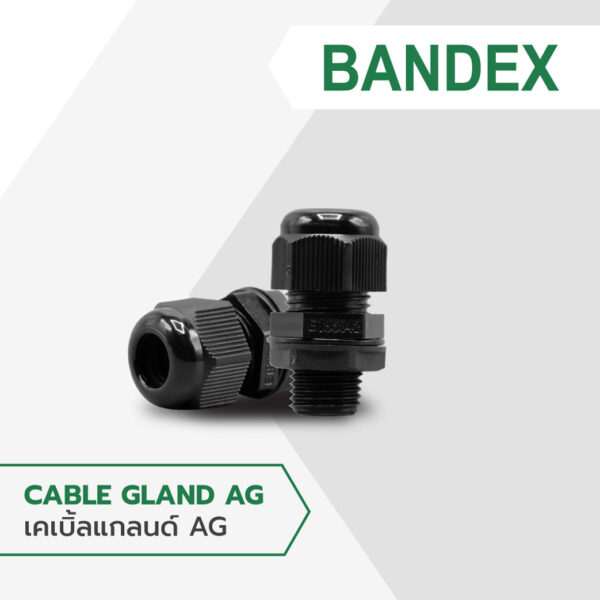 เคเบิ้ลแกลนด์ AG/Cable Gland AG