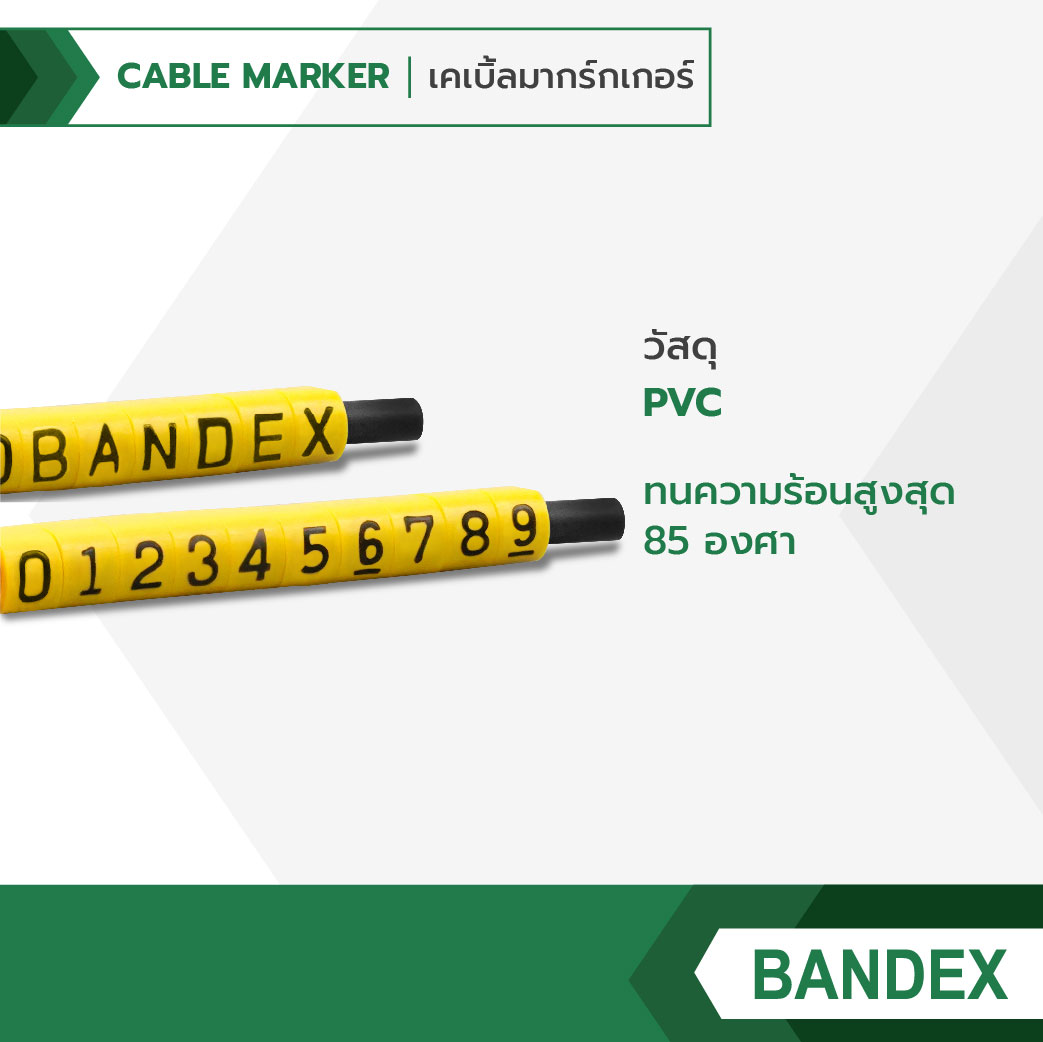 มาร์คเกอร์ชนิดร้อยสายไฟ/Interlock Markers